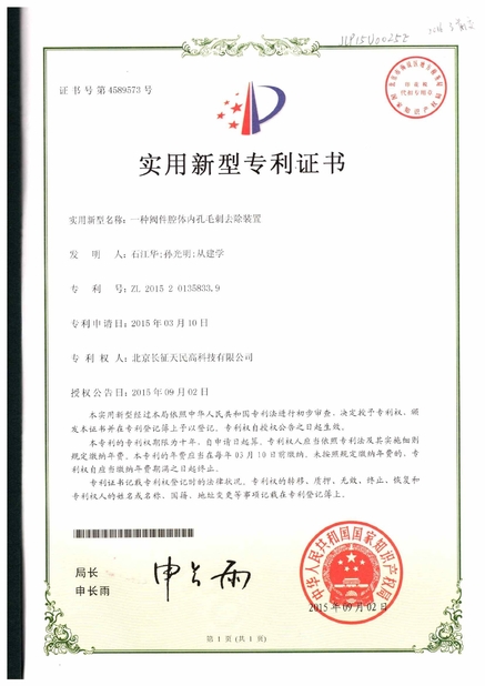 Porcellana TIENMIN Co.,LTD Certificazioni
