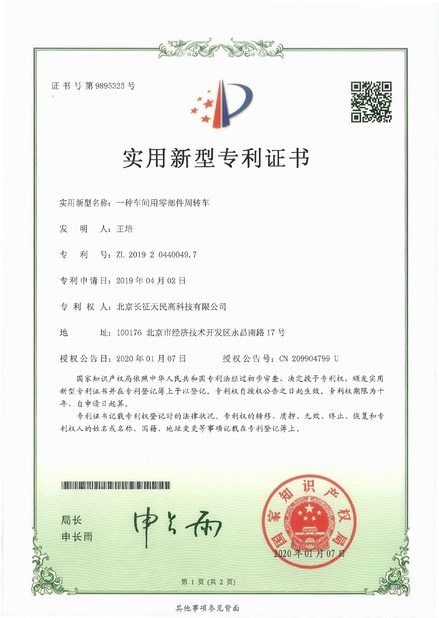 Porcellana TIENMIN Co.,LTD Certificazioni