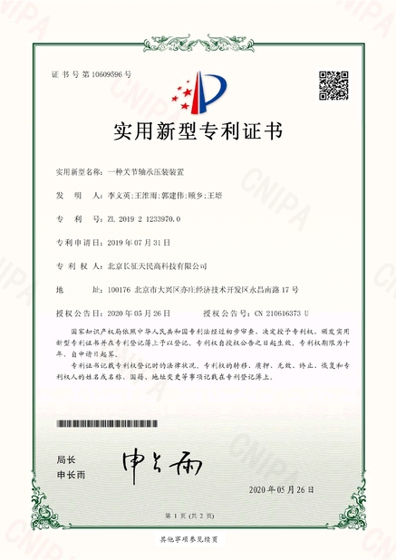 Porcellana TIENMIN Co.,LTD Certificazioni