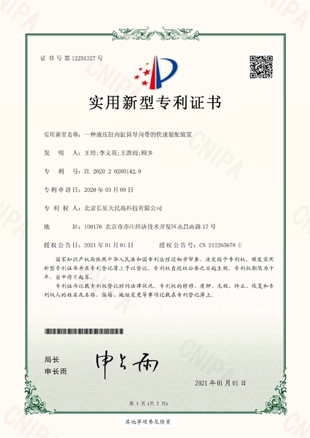 Porcellana TIENMIN Co.,LTD Certificazioni