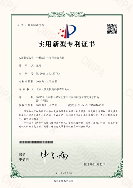 Porcellana TIENMIN Co.,LTD Certificazioni