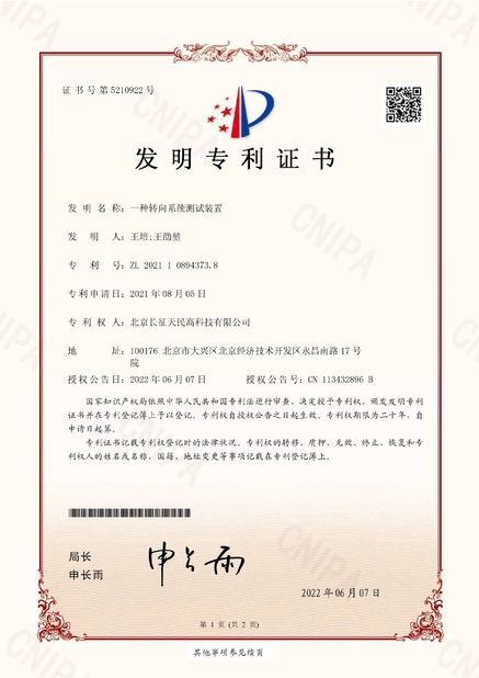 Porcellana TIENMIN Co.,LTD Certificazioni