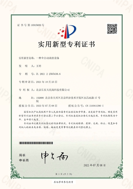 Porcellana TIENMIN Co.,LTD Certificazioni