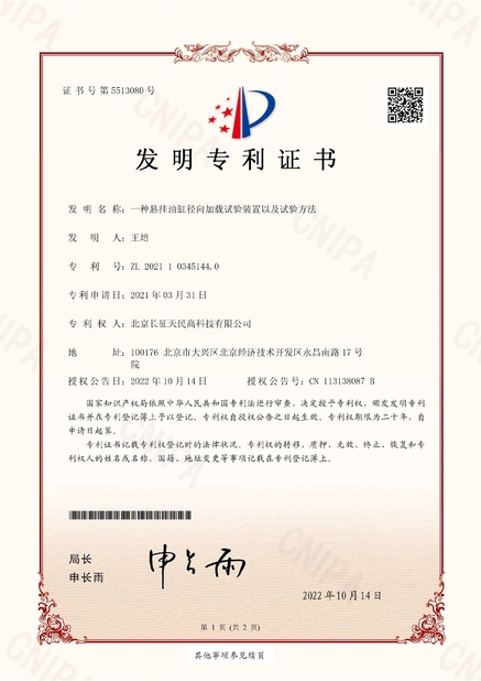 Porcellana TIENMIN Co.,LTD Certificazioni